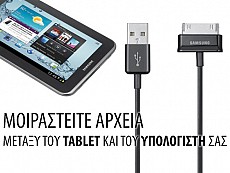 Samsung Galaxy Tablet Usb Cable (Data & Charger)