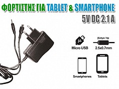   TABLETS  SMARTPHONES 5V 2.1 A