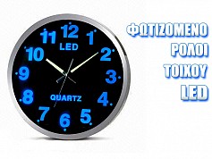Εντυπωσιακό Ρολόι Τοίχου Quartz Με Μπλε Φωτισμό LED