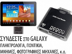 Card Reader  Samsung Tablets